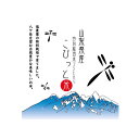 あす楽八ヶ岳湧水の恵み 特別栽培米 令和元年産山梨県産コシヒカリ 白米10kgx1袋 玄米/無洗米加工/米粉加工/保存包装 選択可