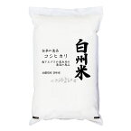 あす楽 日本名水100選 令和5年産 山梨県産 白州米コシヒカリ 白米5kgx1袋 玄米・無洗米加工・保存包装 選択可 【米麺・玄米麺加工対応】