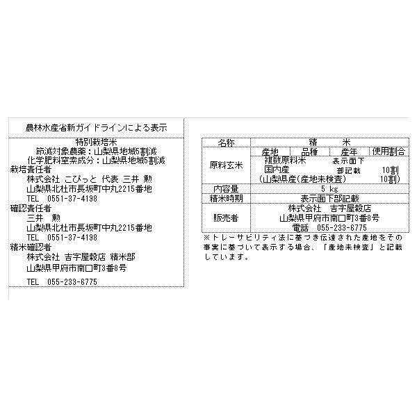 ���ޤ��� ����7ǯ�� ���̺����� �֥����ѡ��ࡼ��� �������� ����5kgx1�� ��¸���� �����