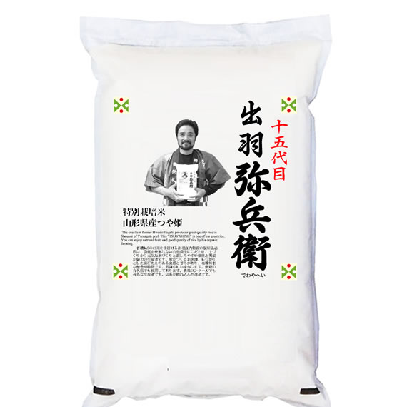 令和3年産 特別栽培米 出羽の国 俺のつや姫 白米5kgx1袋 玄米/無洗米加工/保存包装 選択可