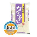 あす楽無洗米 令和元年産 北海道産 ななつぼし 白米10kgx1袋 玄米/無洗米加工/米粉加工/保存包装 選択可