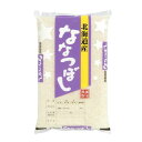 令和5年産 北海道きたそらち産 ななつぼし 白米5kgx1袋 玄米/無洗米加工/保存包装 選択可