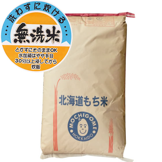 【送料無料】【無洗米】もち米 29年産北海道産はくちょうもち 精米30kg