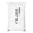 新米 「特A」受賞（昨年） 令和元年産北海道産ななつぼし 白米2kgx1袋 保存包装 選択可