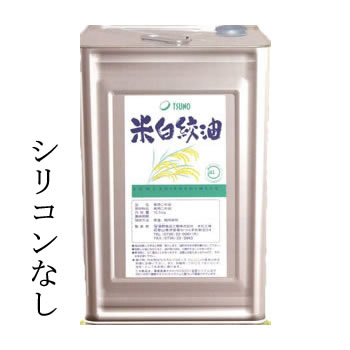 国内のぬかを使用した築野食品 こめ油16.5kg缶 シリコンなし バンド:黄