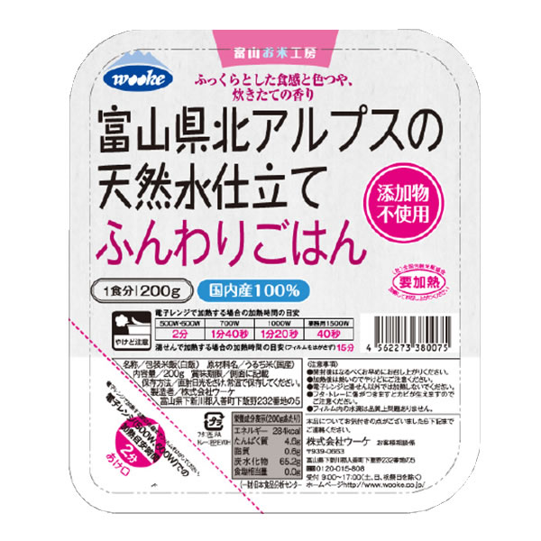 富山県北アルプスの天然水仕立て ふんわりごはん パックご飯 200g x 24個 （1ケース）のサムネイル