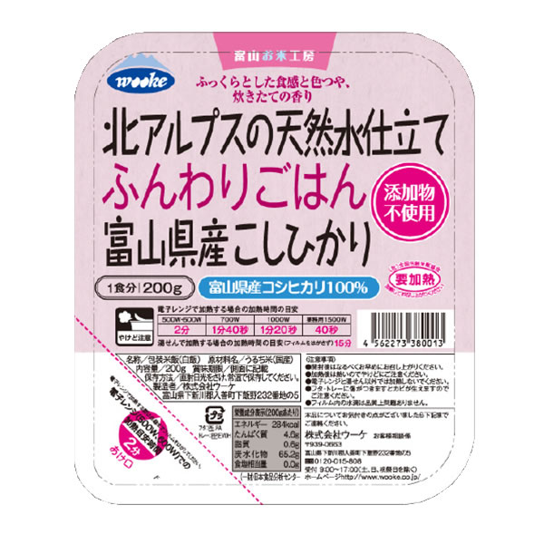 ふんわりごはん富山県産こしひかり パックご飯 200g x 24個 （1ケース）のサムネイル