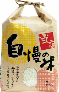 クラフト 米袋 お米 5kg用 「自慢の米」 ひも付 20枚