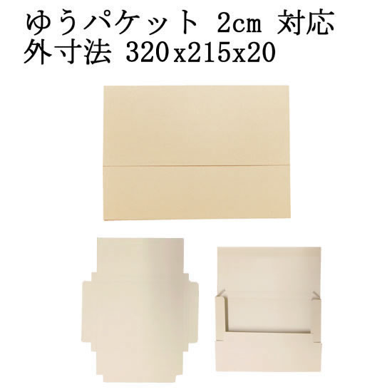 乐天商城 - ゆうパケット厚さ2cm対応 クラフトケース（封かんシールなし） 320x215x20　無地紙茶　100枚セット