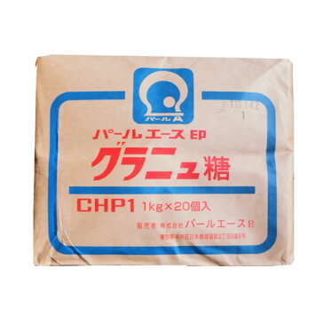 【まとめ買い】グラニュー糖　1kg x 20袋 (メーカー指定不可）