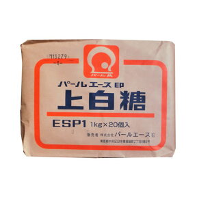 【まとめ買い】上白糖 1kg x 20袋 (メーカー指定不可）