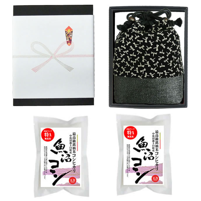 高級 印伝風 トンボきんちゃく袋 魚沼コシ 300gx2袋入 化粧箱入