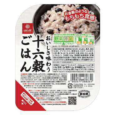 『十六穀ごはん』150g レトルトごはん 1ケース（6パック）販売 バランスの良い雑穀入りパックごはん