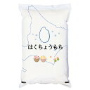 もち米 令和5年産 北海道産 はくちょうもち 白米5kgx1袋 玄米/無洗米加工/保存包装 選択可