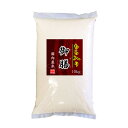 【数量限定】 生活応援米の決定版 「もち入り 御膳」 10kg ブレンド米