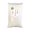 【無洗米】 もち米 山形県産ヒメノモチ ブレンド 白米10kg 【数量限定】