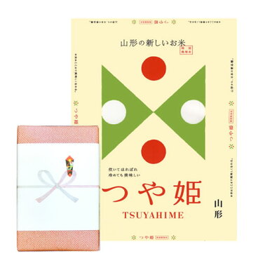 【送料無料】【贈答品】令和元年産山形県産つや姫（特別栽培米） 白米5kgx1袋 保存包装済み 包装紙/箱入/のし/風呂敷包み 選択可能