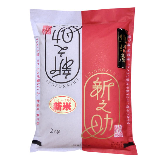 29年産 新潟十日町魚沼産 新之助 白米2kg