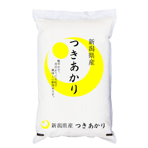 新潟県産つきあかりは、 新潟県産の中でもトップクラスの粒の大きさでコシヒカリよりも早く収穫できる早生品種。ご飯にツヤがあり、旨みに優れ、冷めても味わい美味しさを保っております。●名称：精米（玄米希望の場合 玄米） ●産地：新潟県産 ●品種：つきあかり ●産年：令和5年産 ●使用割合：単一原料米 ●内容量：2kg ●精米時期（玄米選択時 調製時期）：別途商品ラベルに記載●本商品の送料は、楽天送料基準に沿っております。商品によっては同梱のできないものもございますので、ご注意ください。【まとめ買い】【事業所配送（個人宅不可）】等の同梱できません。また、内容量が20kg以内であっても、外装を含めて20kgを超える場合や160サイズを超える場合は、楽天送料無料ラインの適用対象外となります。【配送包材に関する重要事項】当店では、 エコ包装の観点より、配送包材には、使用済みの30kgの玄米原料の入っていた紙袋を再利用しております。 お買い求め商品と外袋の名称が異なる場合もがざいます。ご了承ください。 また、ご贈答にご利用になる場合、ギフト包装等をお選びください。【本商品の無洗米加工方式について】本商品は　乾式無洗米製造機による処理方法を選択いたしました。詳しくはこちらをご覧ください。 【品質保持包装・輸送の注意事項】（高温多湿の季節は、品質保持輸送方法のご利用をお薦めいたします。）●脱酸素剤包装（長期保存包装）をご希望の場合はこちらをお読み下さい。クール便を選択される場合（事業所配送はクール便はできません。）こちらをお読み下さい。 ※品質保持輸送方法を選択された方は最終確認メールにて、送料を修正した正しい金額をお知らせします。●本商品の原料はすべて検査品を使用しておりますが、生育過程による他品種との交配、品種の突然変異等、また、刈り取り・脱穀・精米過程において他品種が混入する場合がございます。ご了承下さい。※写真のイメージと実際が異なる場合がございます。ご了承ください。