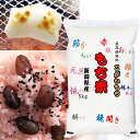 道明寺 白 1kg×3袋(計3kg) 三ツ割 国産もち米使用 業務用◇山福 関東近県送料無料 ◎