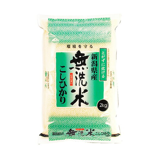 無洗米 令和6年産 新潟県産 コシヒカリ 白米2kgx1袋 保存包装 選択可 無洗米 令和6年産 新潟県産 コシヒカリ 白米2kgx1袋 保存包装 選択可