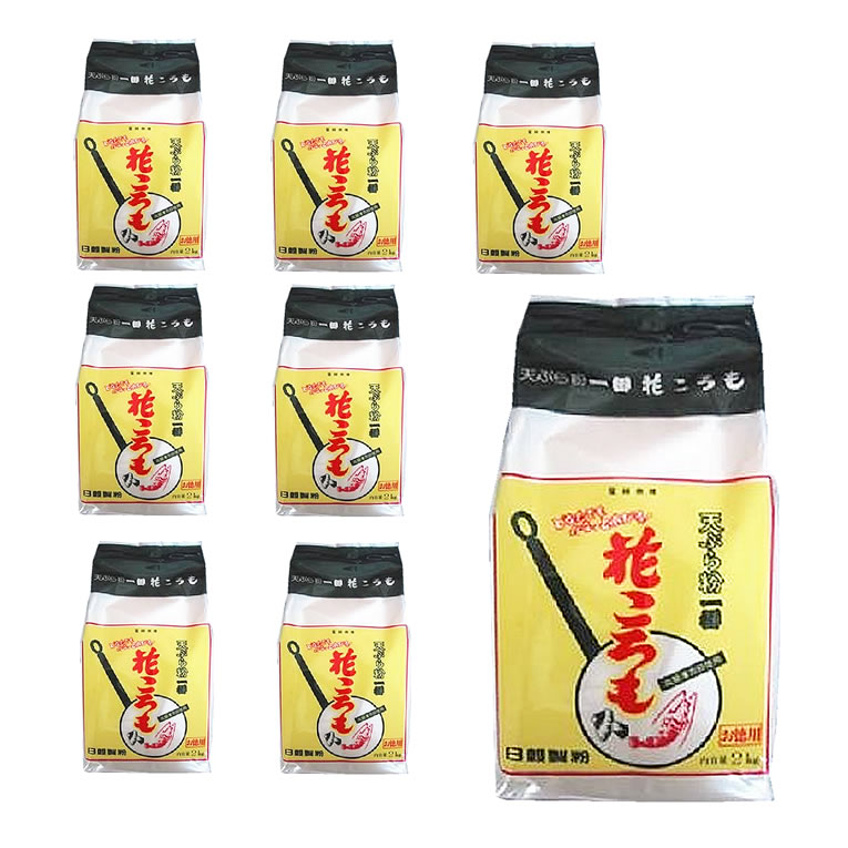 天ぷら粉一番 花ころも 日穀製粉 2kg x 8袋 （1ケース） 小麦粉