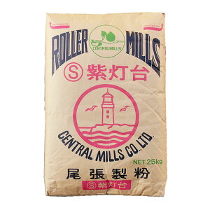 【まとめ買い】強力粉 尾張製粉 S紫灯台　25kg （カメリヤと同等品） 小麦粉