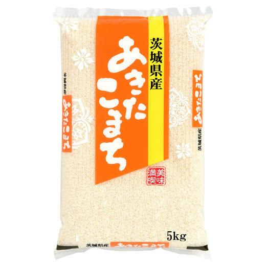 新米 令和4年産 茨城県産 あきたこまち 白米5kgx1袋 保存包装 選択可