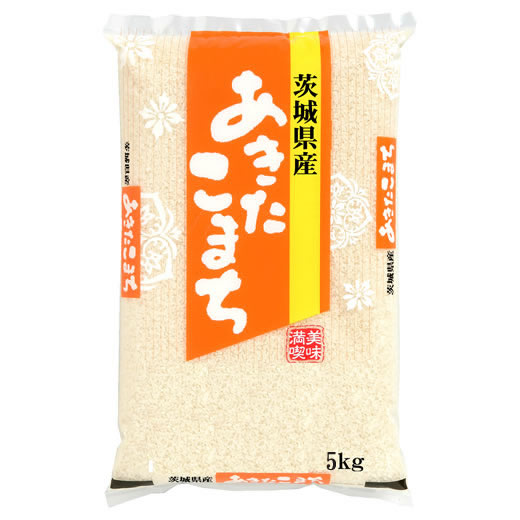 あす楽 令和4年産 茨城県産 あきたこまち 白米5kgx1袋 玄米・無洗米加工・保存包装 選択可 【米麺・玄米麺加工対応】