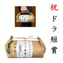 【ゴルフコンペ賞品・景品】 「ドラ短賞」 高級銘柄米 新潟県産コシヒカリ 2kg ハンディタイプ
