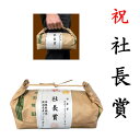 【ゴルフコンペ賞品・景品】 「社長賞」 高級銘柄米 新潟県産コシヒカリ 2kg ハンディタイプ