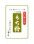 【送料無料】国内産 もち粉(白玉粉・求肥粉) 900g 長期保存包装 (投函便)