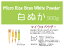 【送料無料】白ぬかマイクロパウダー(山梨県産山田錦 使用) 900g 【投函便】 ざらざら感のないきめ細やかさ