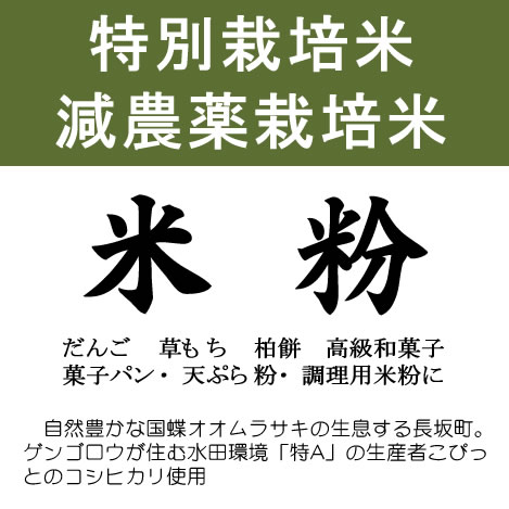 【まとめ買い】特別栽培米減農薬米粉10kgx2袋長期保存包装