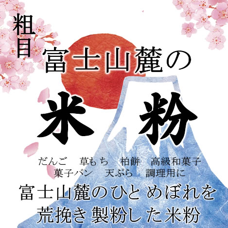 【まとめ買い】富士山麓 米粉 10kgx2袋 長期保存包装