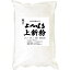 【まとめ買い】よんぱち 農林48号 上新粉 米粉 10kgx2袋 長期保存包装
