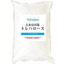 【投函便】トレハロース500g