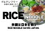 グルテンフリー Rice Noodle 米麺は日本を救う セット ※お米めん10食/グルテンフリーつゆ500mlx2本/グルテンフリーあごだし1袋（8gx8入）