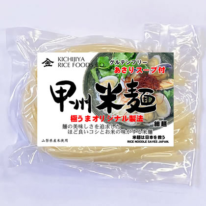 グルテンフリー　あさりスープ付き米麺（4食分）●米麺の製造ラインでは、アレルギー食品28品目の取り扱いはございません。召上がり方:米粉麺は沸騰したお湯で1分半〜2分茹でて湯切りしてください。スープは300mlの熱湯または鳥ガラスープで溶いておき、湯切りした麺を入れてお召し上がりください。●名称:あさりスープ付き米麺●原材料名:【米麺】うるち米(山梨県産)、馬鈴薯澱粉（北海道産）、グルコマンナン、サイリウムハスク【あさりスープ】食塩、チキンエキス、清酒、植物油脂、あさりエキス、砂糖、しょうがペースト、にんにくペースト、香辛料/調味料（アミノ酸等）、トレハロース、増粘剤（キサンタンガム）、（一部に大豆・鶏肉に含む）●内容量:1人前(めん120g、スープ36g) 各4袋●賞味期限:表示面上部 ●保存方法:直射日光、高温多湿を避けて保存してください。●調理方法:下部表記 ●製造者:【米麺】(株)吉字屋ライスフーズ 山梨県甲府市南口町3-8 【スープ】平和食品工業(株)東京都世田谷区等々力4-6-1 ●販売者:(株)吉字屋ライスフーズ 山梨県甲府市南口町3-8 TEL:055-233-6775 ■投函便（ポスト投函）配送のご注意 ●代引決済はご選択できません。●日付時間指定はできません。●その他商品と同梱はできません。●ご自宅のポストに入らない場合等で返送された場合、再送は実費となります。●転送は実費となります。●投函後のお荷物も紛失等の責任は負いません。┣■ ▼ 当店自慢の旨い米麺・玄米麺 商品一覧　はこちら【包装形態】■当店はエコ包装の基本理念により、下記の包装形態を採用させていただいておりますので、何卒ご理解の程お願い申し上げます。●5kgくらいまたはそれ以下の商品に関しては、クラフトバックまたは宅配業者用バックまたは使用済みのお米の袋。商品の性質上、箱等の必要な場合は、使用済みのダンボール箱。●ケース販売の場合は、そのままOPPテープによる固定、もしくはバンドで固定し、宅配伝票を直張り。●無料包装や熨斗の選択できる商品は、包装後簡易な外装を施させていただきます。熨斗の場合も失礼のない簡易な包装とさせていただきます。●20-30kgのクラフト袋の粉、塩等は、お米の玄米の入っていた使用済みクラフト袋に入れての発送となります。●特別なご希望（贈答等）がある場合は、ご連絡ください。別料金がかかる場合がございます。