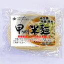 グルテンフリー 米麺 平麺 厚め ほうとう・うどん用 鍋の締め 6食分。袋から出し約2分半-4分に沸騰したお湯でほぐして出来上がり。冷水でしめるとコシが出ます。■名称　半生米麺　■原材料　うるち米（山梨県産）、グルコマンナン、サイリウム　■賞味期限　製造日より6ヵ月　■内容量　120gx6袋 ■保存方法　常温 ■製造者　株式会社吉字屋ライスフーズ /栄養成分表示（100あたり）：エネルギー228kcal たんぱく質 3.0g 脂質 0.2g 炭水化物 53.8g 食塩相当量0.0g■投函便（ポスト投函）配送のご注意 ●代引決済はご選択できません。●日付時間指定はできません。●その他商品と同梱はできません。●ご自宅のポストに入らない場合等で返送された場合、再送は実費となります。●転送は実費となります。●投函後のお荷物も紛失等の責任は負いません。┣■ ▼ 当店自慢の旨い米麺・玄米麺 商品一覧　はこちら【包装形態】■当店はエコ包装の基本理念により、下記の包装形態を採用させていただいておりますので、何卒ご理解の程お願い申し上げます。●5kgくらいまたはそれ以下の商品に関しては、クラフトバックまたは宅配業者用バックまたは使用済みのお米の袋。商品の性質上、箱等の必要な場合は、使用済みのダンボール箱。●ケース販売の場合は、そのままOPPテープによる固定、もしくはバンドで固定し、宅配伝票を直張り。●無料包装や熨斗の選択できる商品は、包装後簡易な外装を施させていただきます。熨斗の場合も失礼のない簡易な包装とさせていただきます。●20-30kgのクラフト袋の粉、塩等は、お米の玄米の入っていた使用済みクラフト袋に入れての発送となります。●特別なご希望（贈答等）がある場合は、ご連絡ください。別料金がかかる場合がございます。