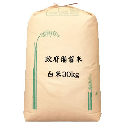 【ご自宅お届け対応限定】政府備蓄米 白米 30kg メッシュチェック済み ノークレーム・リターン【政府公認販売業者】のサムネイル