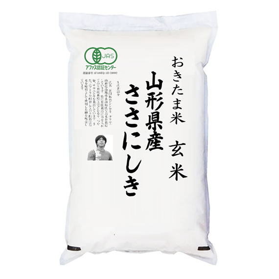 乐天商城 - 有機JAS認証米 令和6年産 山形県産ササニシキ 玄米 2kg 白米2kgx1袋 保存包装 選択可