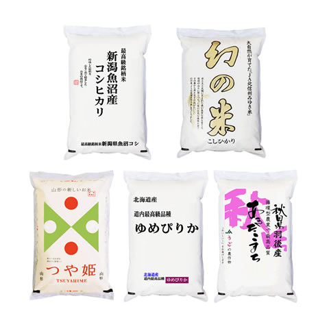 おたのしみ2kgセット（2kgx5種)魚沼・幻の米・うごこまち・つや姫・ゆめぴりか 令和2年産