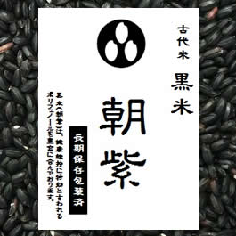 古代米 黒米 900g （令和元年産 山梨県）長期保存包装済み（投函便）