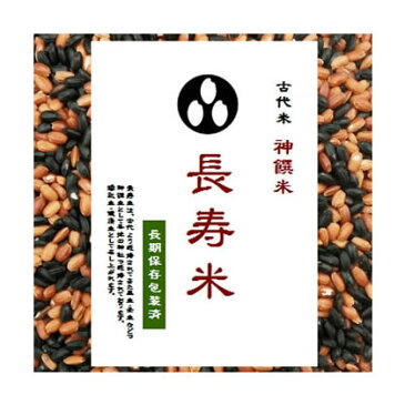 【送料無料】古代米 長寿米 100g x 5袋（黒米・赤米ミックス 国内産100％）長期保存包装済み（投函便）
