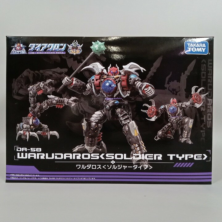 楽天市場】ダイアクロン da-83 ダイアクロン隊員/ver.2.0セット