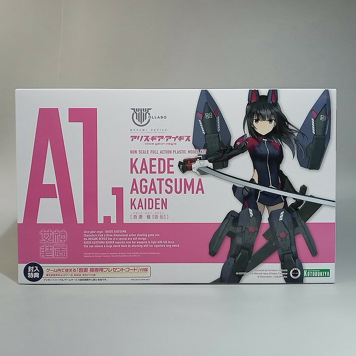 Rakuten - KOTOBUKIYA コトブキヤ 「メガミデバイス×アリス・ギア・アイギス」吾妻楓【皆伝】プラモデル 【中古】