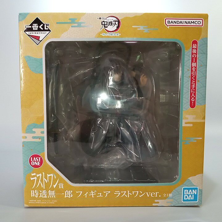 楽天市場】鬼滅の刃 無一郎（フィギュア｜コレクション）：ホビーの通販
