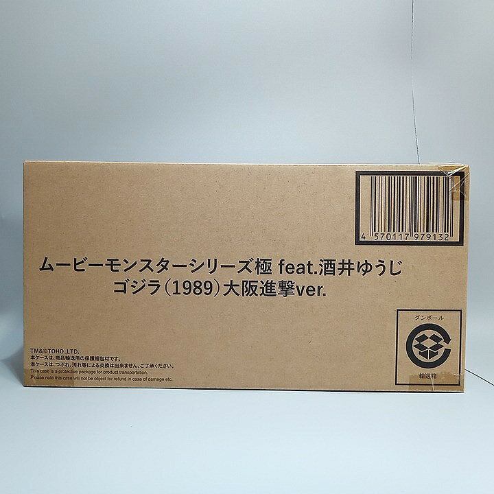 ムービーモンスターシリーズ極 feat.酒井ゆうじ ゴジラ(1989)大阪進撃ver.
