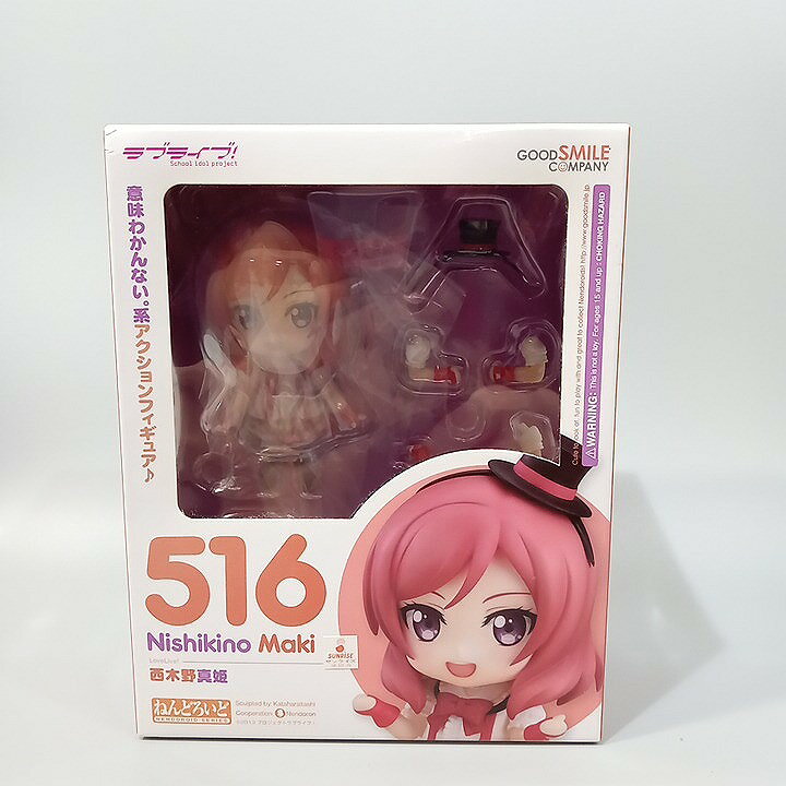 楽天市場】西木野真姫 ねんどろいどの通販